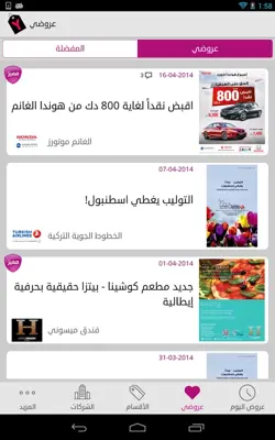 Yabila! android App screenshot 1